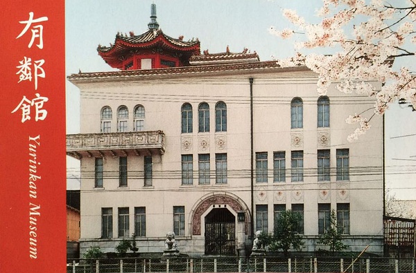 藤井有邻馆据说是“故宫等清代皇家建筑以外的唯一使用清宫琉璃瓦的房子”。