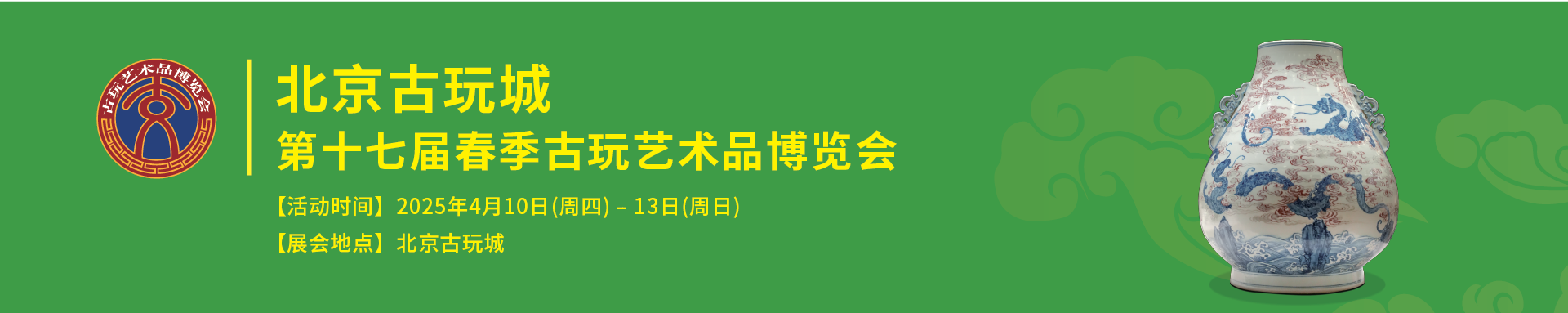 招商启动丨北京wm视讯平台城第十六届秋季wm视讯平台艺术品博览会开始报名啦！